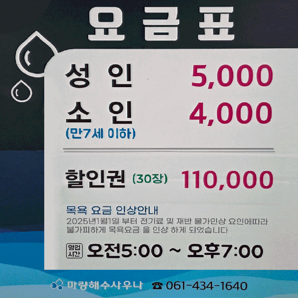 마량해수사우나 이미지 2